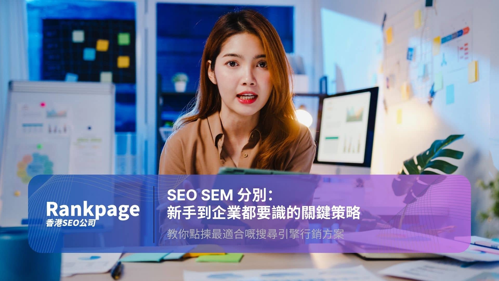 A girl checking seo sem difference